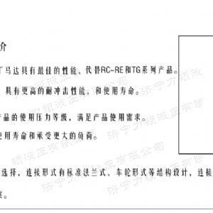 FRE系列车轮开云在线客服马达